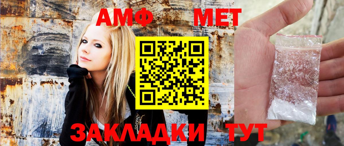АМФЕТАМИН    как зайти  Вход с VPN  Дагестанские Огни  АМФ 98% 