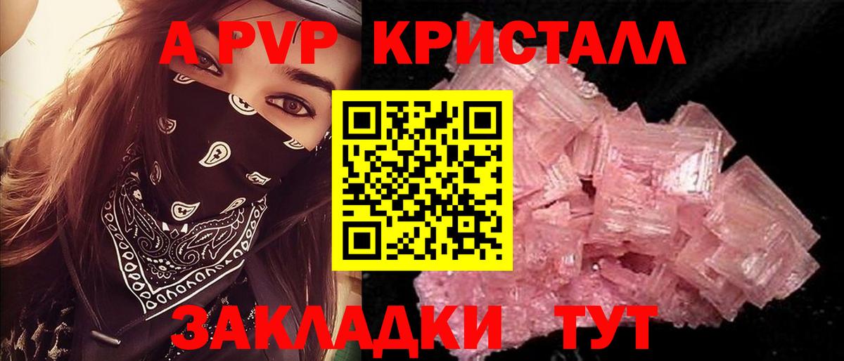 A-PVP мука Дагестанские Огни
