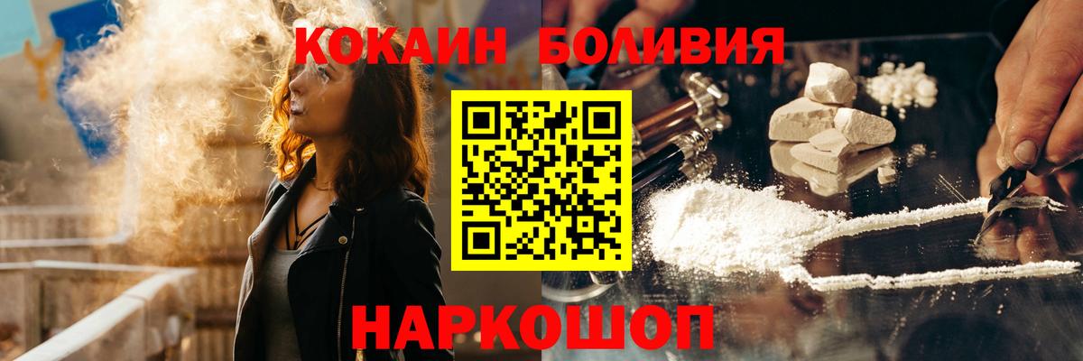 Дагестанские Огни  КОКАИН Боливия  Вход с VPN 