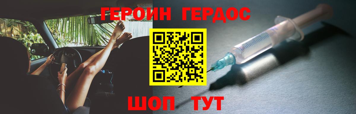 Дагестанские Огни  Героин Heroin  Вход с VPN 
