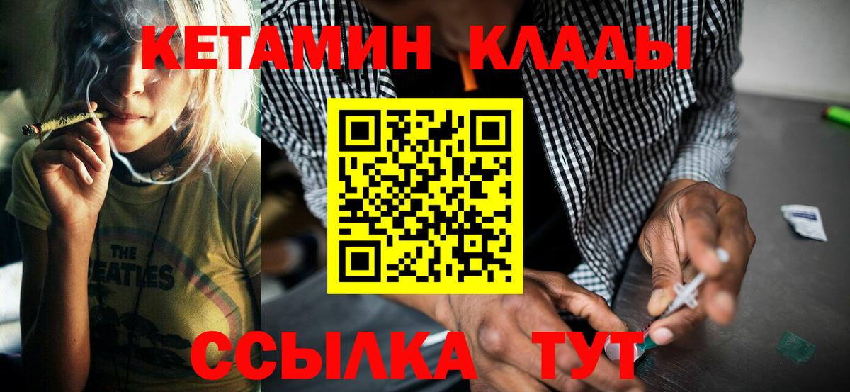 Дагестанские Огни  КЕТАМИН ketamine  Кетамин ketamine  Вход с VPN 