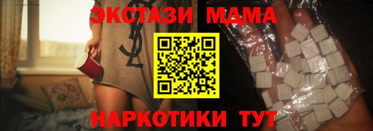 МДМА crystal  Вход с VPN  МДМА  Дагестанские Огни 