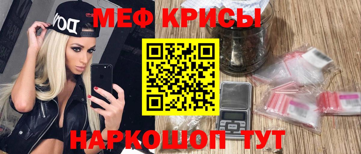 Меф  МЕФ mephedrone  Вход с VPN  магазин  наркотиков  Дагестанские Огни  Мефедрон 
