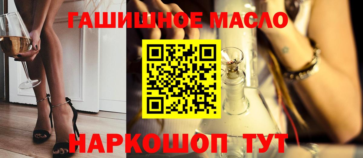 ТГК концентрат  где купить наркоту  Дагестанские Огни  Вход с VPN 